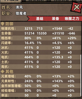 不一样传说游戏