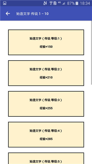 女娲捏人官方版