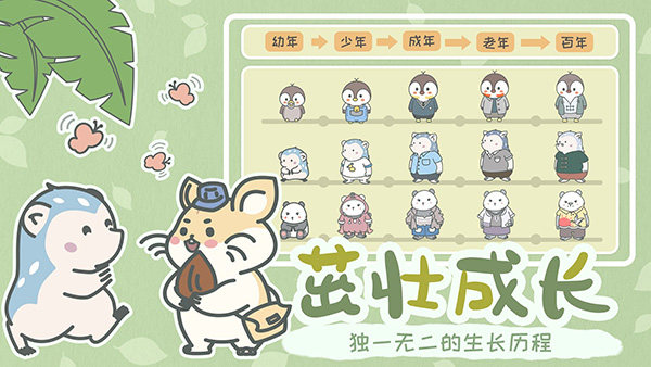 宠我一生游戏官方正版