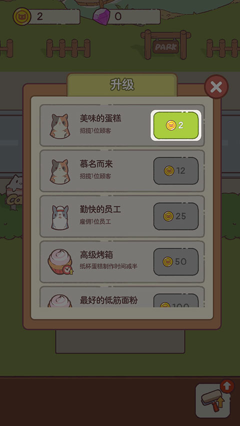 猫咪零食吧官方版