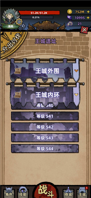 不一样传说游戏