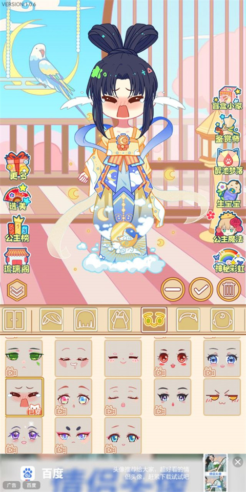 可可公主间最新版