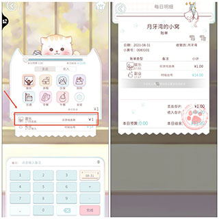 咪呜记账簿最新版