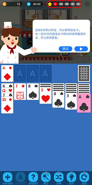 卡牌烹饪塔最新版(Solitaire Cooking Tower)