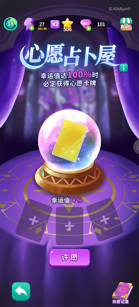 改装大作战手游