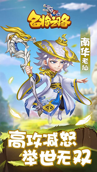 名将之路加速版