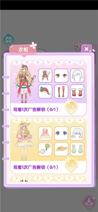 公主换装养成游戏免费下载