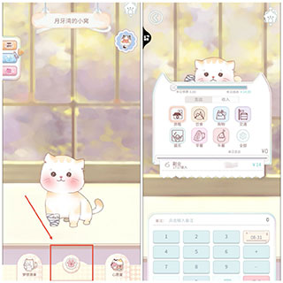 咪呜记账簿最新版