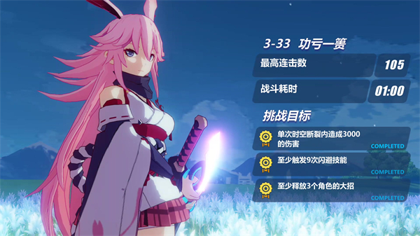 崩坏3国际版Honkai Impact 3rd