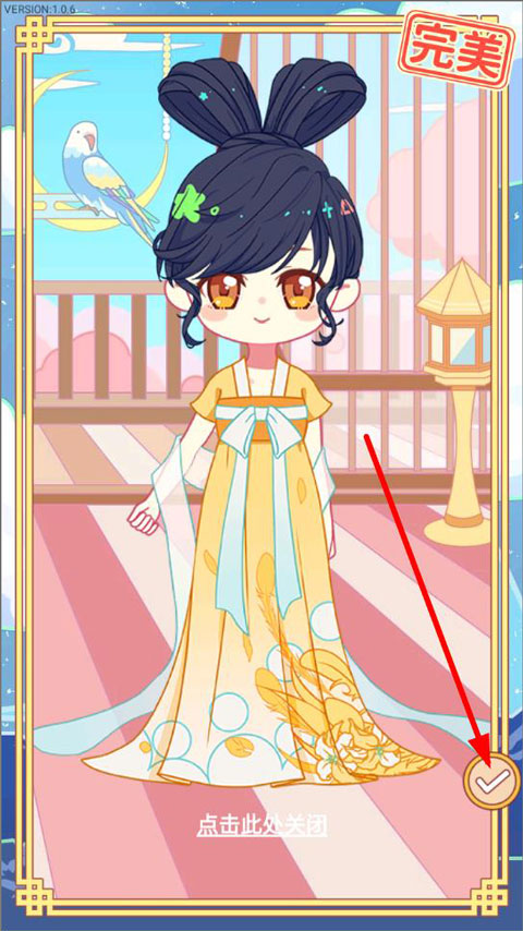 可可公主间最新版