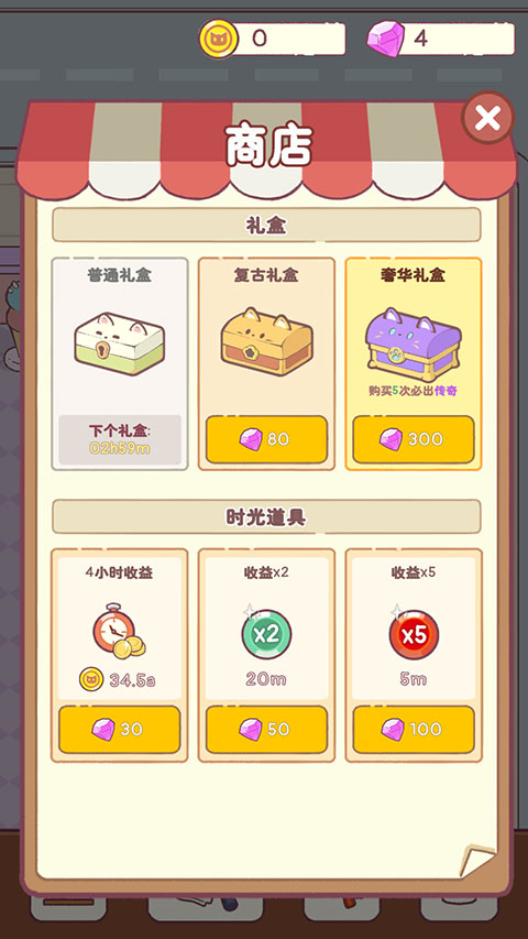 猫咪零食吧官方版