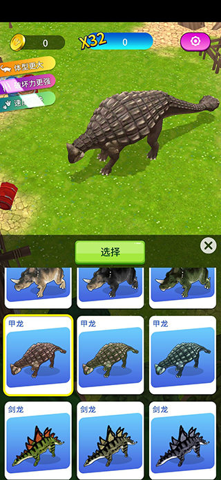 恐龙破坏城市手游最新版