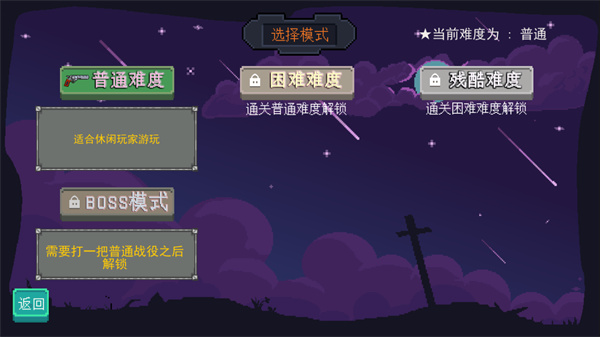 大战迷宫村官方版