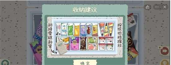 收纳物语官方正版