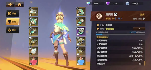 绯梦契约手游官方版