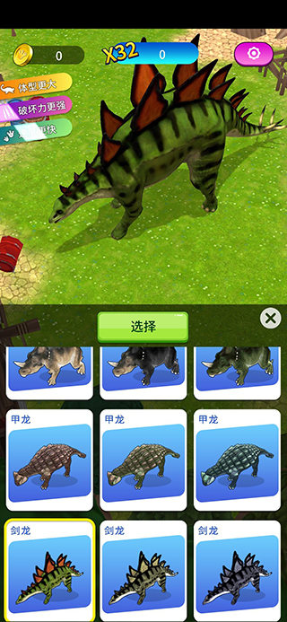 恐龙破坏城市手游最新版