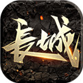 长城手游九游版