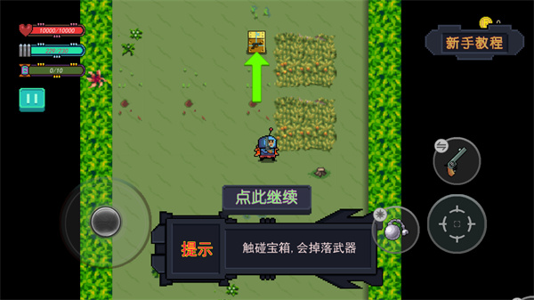 大战迷宫村官方版