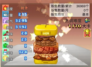 创意汉堡物语中文最新版