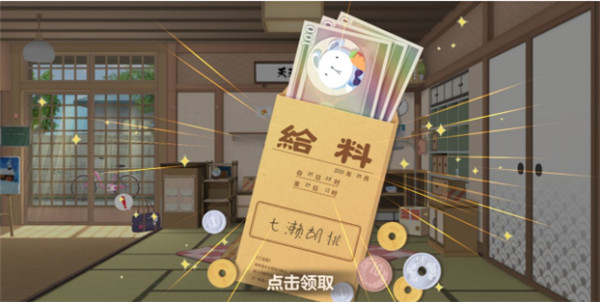 胡桃日记免费版