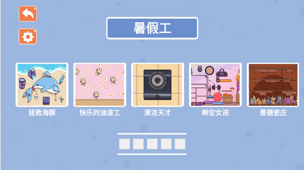 收纳模拟器官方正版