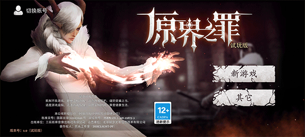 原界之罪中文版安卓版