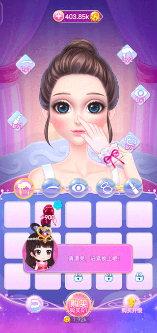 叶罗丽化妆日记官方版