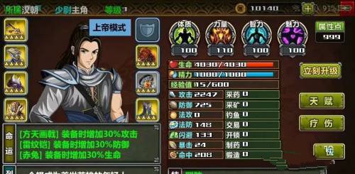 三国大时代4霸王立志官方正版