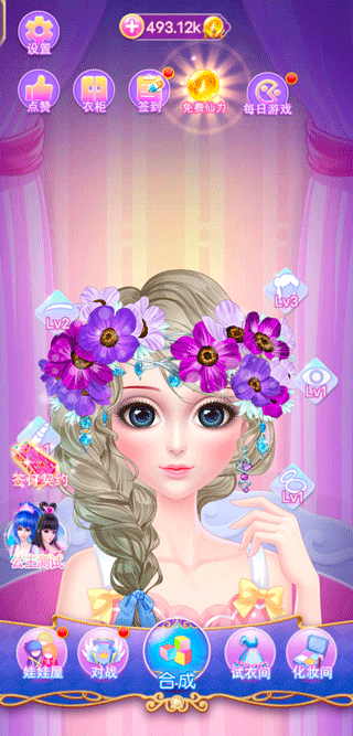 叶罗丽化妆日记官方版