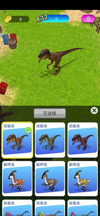 恐龙破坏城市手游最新版