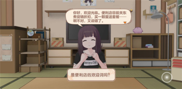 胡桃日记免费版