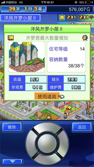 星之开罗君官方正版