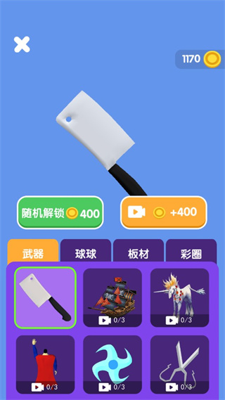 切倒一切最新版本下载