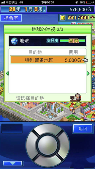 星之开罗君官方正版