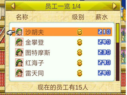 金字塔王国物语最新版