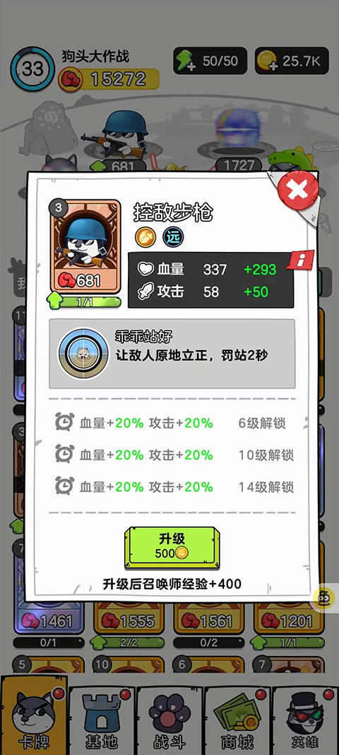 狗头大作战官方版