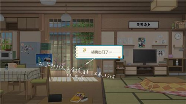 胡桃日记免费版