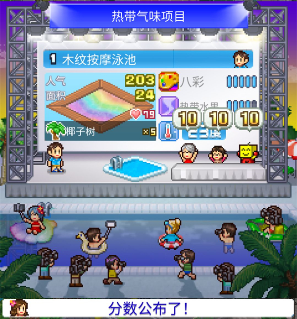 夏日水上乐园物语官方正版