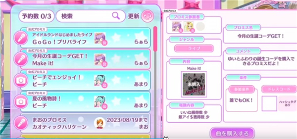 IDOLLAND星光乐园手游