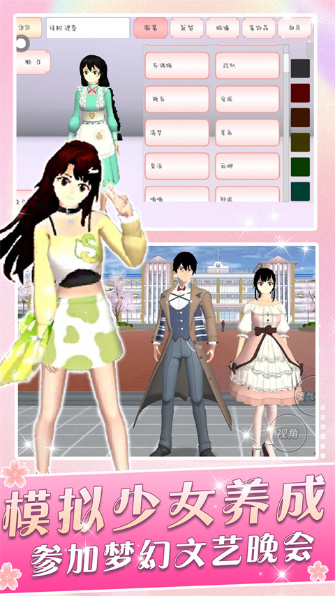 一日校园女友官方正版