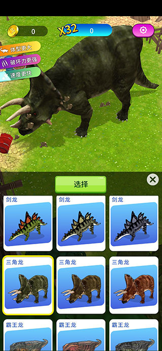 恐龙破坏城市手游最新版