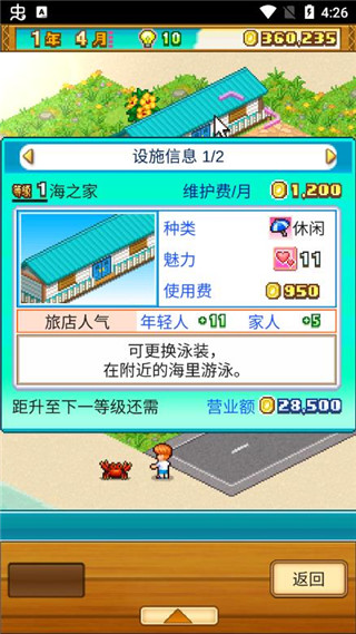 南国度假岛物语中文版