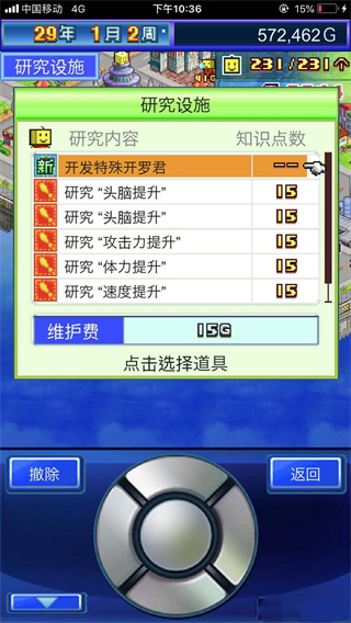 星之开罗君官方正版