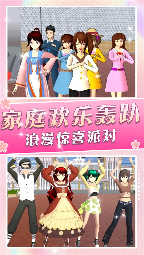 一日校园女友官方正版