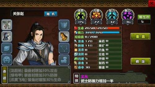 三国大时代4霸王立志官方正版