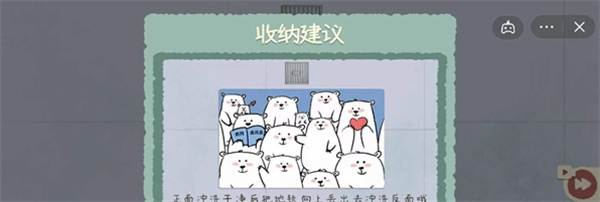 收纳物语官方正版