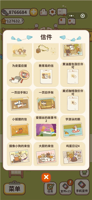 动物餐厅最新版