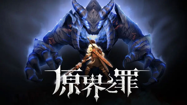 原界之罪中文版安卓版