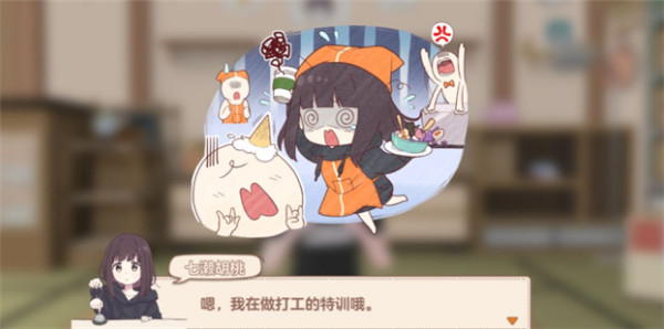 胡桃日记免费版