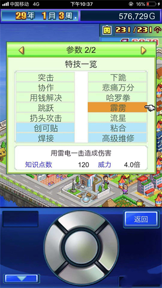 星之开罗君官方正版